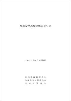 刊行物イメージ