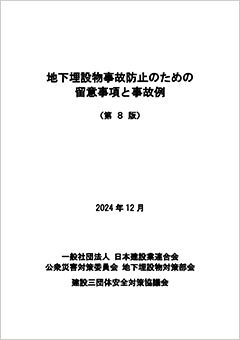 刊行物イメージ