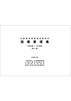 刊行物イメージ
