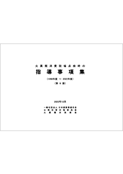 刊行物イメージ