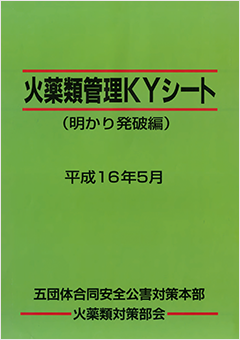 刊行物イメージ