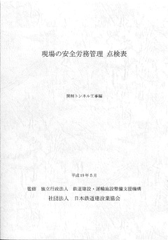 刊行物イメージ