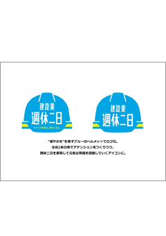 刊行物 資料 日本建設業連合会