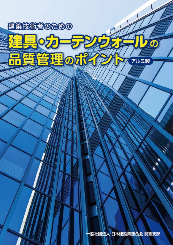 刊行物・資料 | 日本建設業連合会
