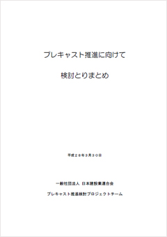 刊行物イメージ