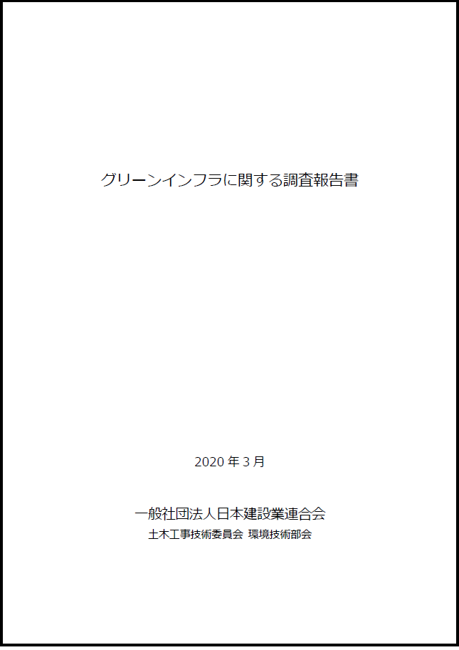 刊行物イメージ