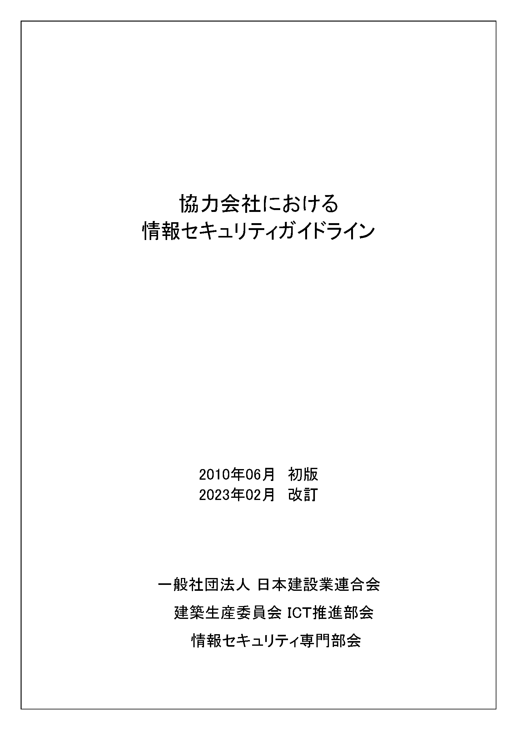 刊行物イメージ