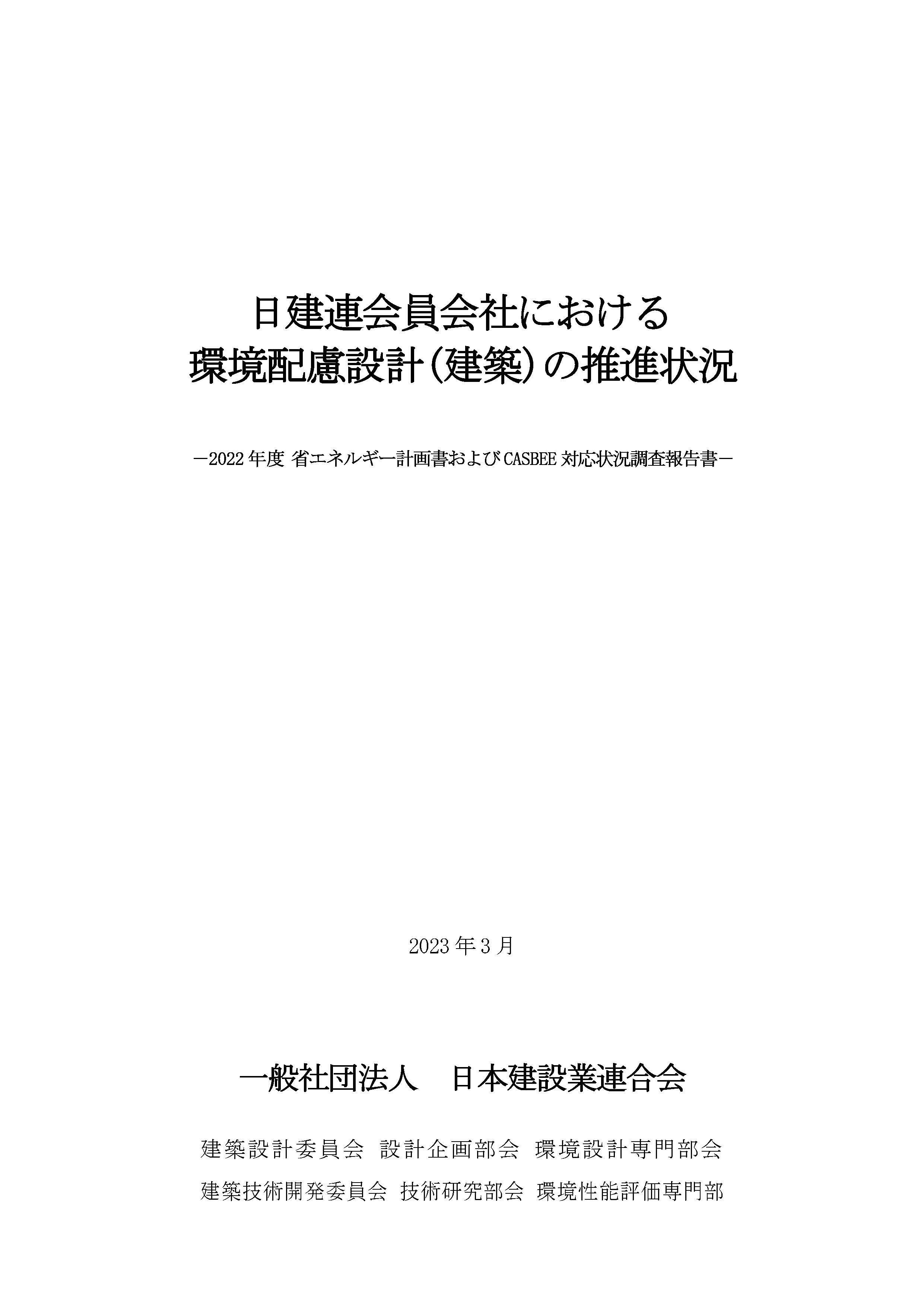 刊行物イメージ