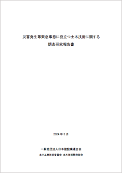 刊行物イメージ