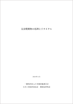 刊行物イメージ