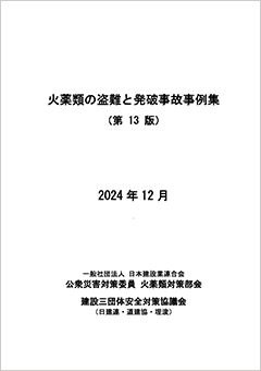 刊行物イメージ