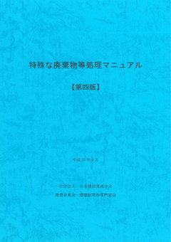 刊行物イメージ